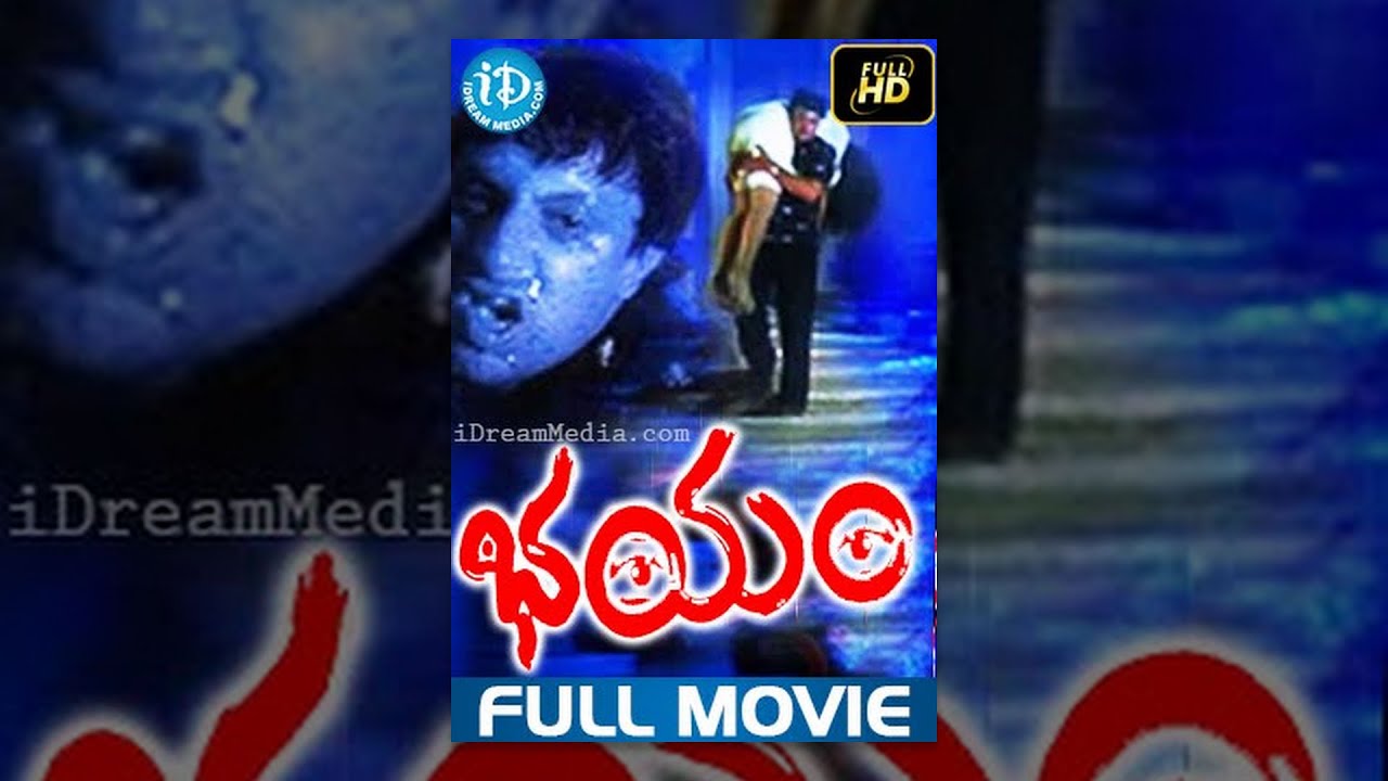 Bhayam Full Movie telugu horror movies 2019 download