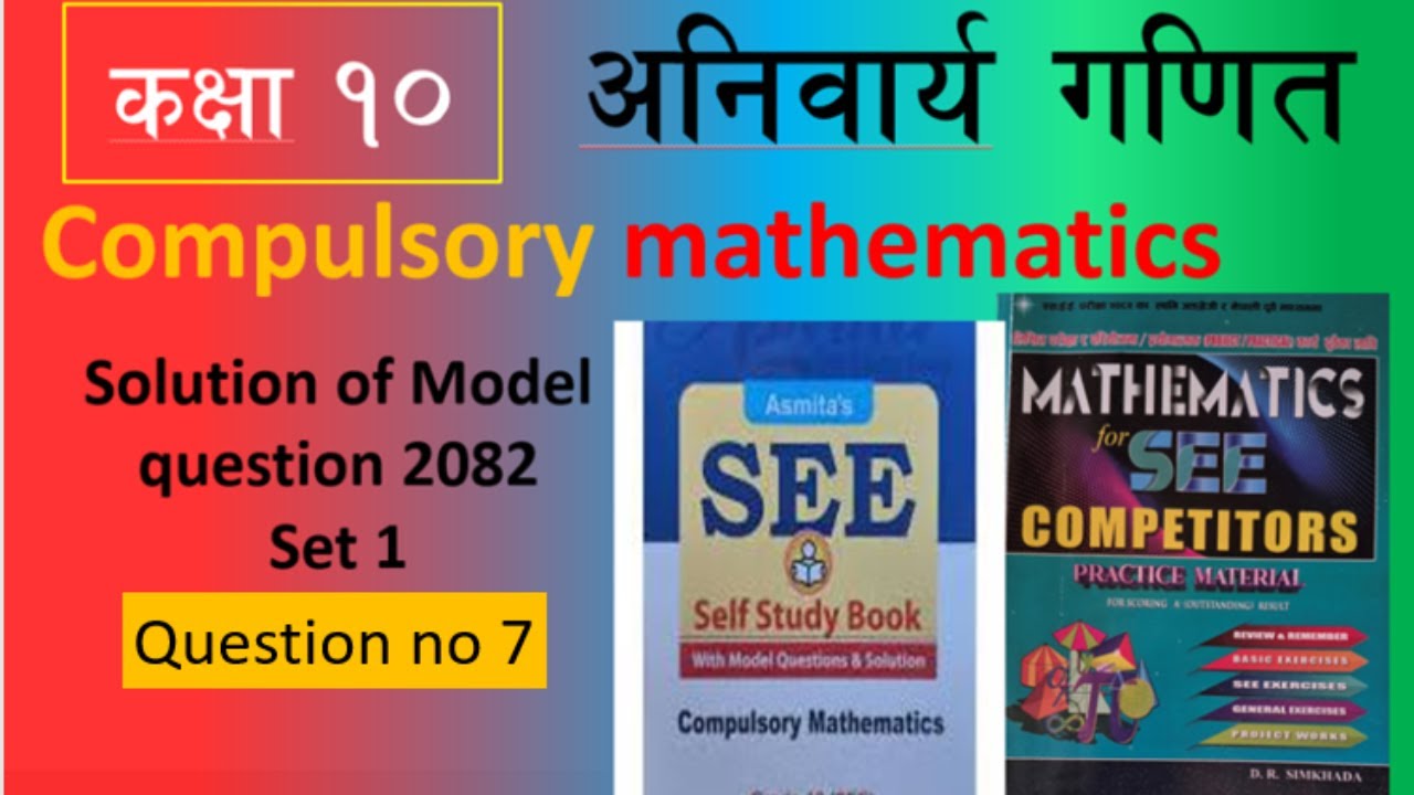 Class 10 Math | Model Question 2082 Set 1 Q7 Solution | D.R. Simkhada ...