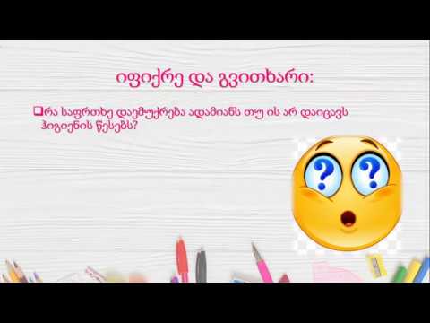ხათუნა ხურციძე - ბუნებისმეტყველება