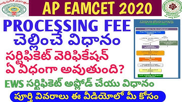 AP EAMCET PROCESSING FEE PROCEDURE 2020 | AP EAMCET ONLINE CERTIFICATE VERIFICATION PROCESS 2020
