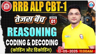 RRB ALP CBT 1 Reasoning Classes 2025 | Coding & Decoding | RRB ALP CBT 1 Reasoning Demo #01