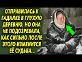 Оправилась к гадалке в глухую деревню, но не подозревала, как сильно после этого измениться…