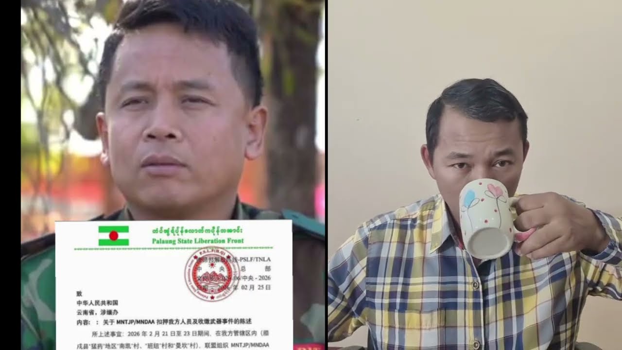 28/2/2026 ၶၢဝ်ႇၵၢၼ်သိုၵ်း2ႁူဝ်