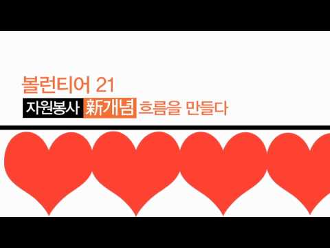 한국자원봉사문화 Final 0313 