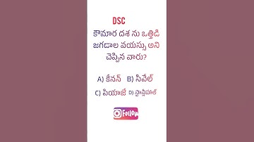 AP DSC PSYCHOLOGY BIT 💥✅#dsc #shortsfeed #shortvideo #shortsviral #shorts #viralshorts #apdsc