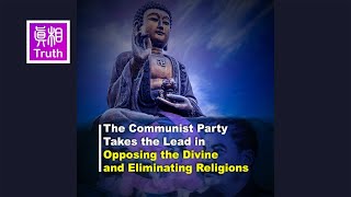 The Communist Party Is the Initiator in Opposing the Divine and Wiping Out Religions