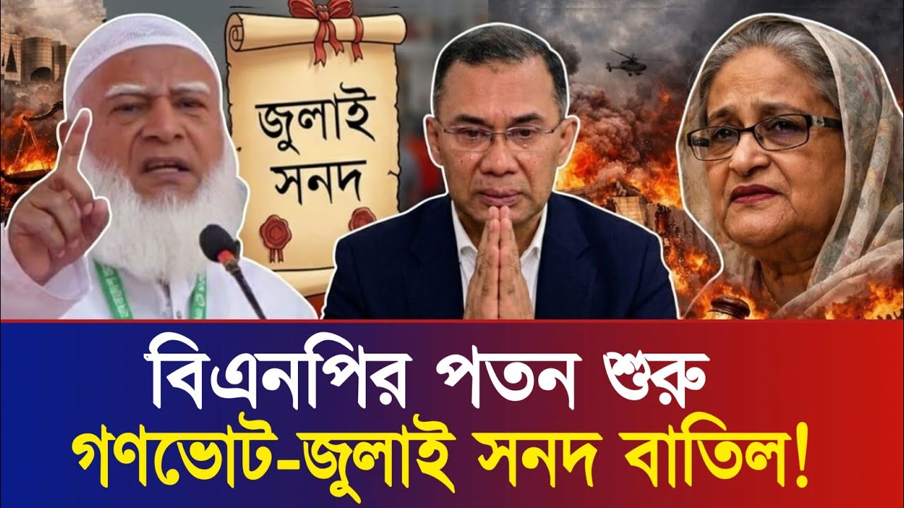 Ajker Bangla Khobor 07 Mar 2026 | Bangladesh Letest News | Somoy Sangbad News | Bangla News Today