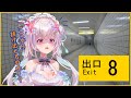 【 #新人vtuber 】いまっさら８番出口をやる女【910inc所属VTuber】