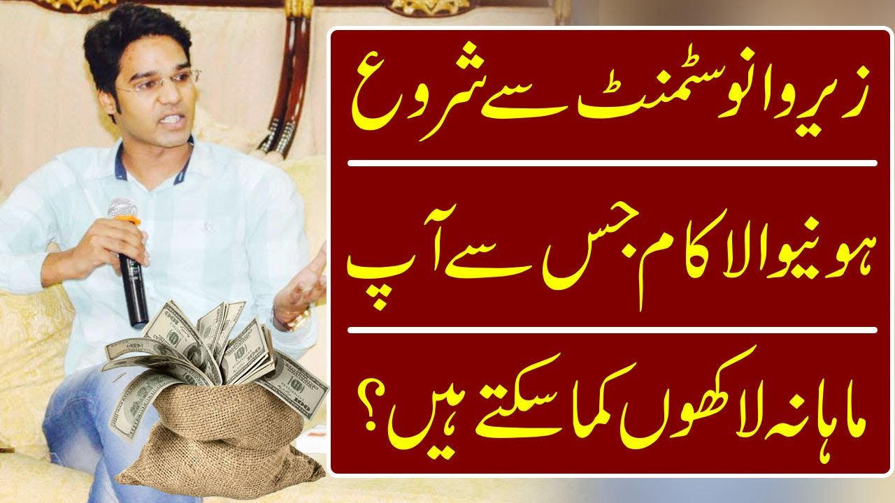 Zero Investment Business Which Make You Millionaire | Business Ideas