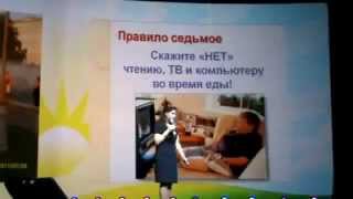 7 простых правил здорового питания детей. 7 простых правил здорового питания детей.