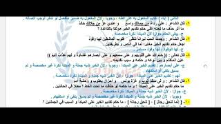 اجوبة الاختبار التاسع اللغة العربية للصف السادس الاعدادي 2023