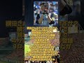 おかげさまでチャンネル登録10,000人達成しました!横田慎太郎選手。#youtubeshorts #プロ野球 #ショート動画 #阪神タイガース #野球