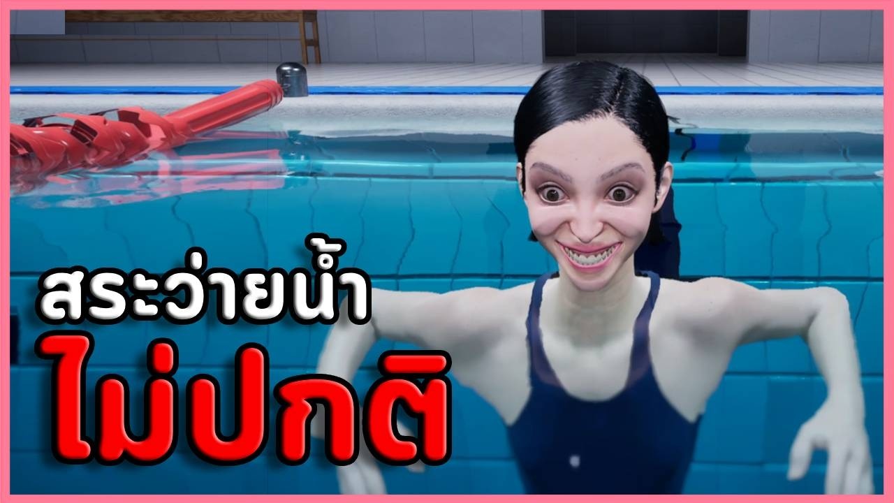 สระว่ายน้ำลูปสยอง.. ถ้าเจอ "สิ่งนี้" ห้ามว่ายต่อเด็ดขาด! | POOL LOOP (เกมผี/เกมสยองขวัญ)