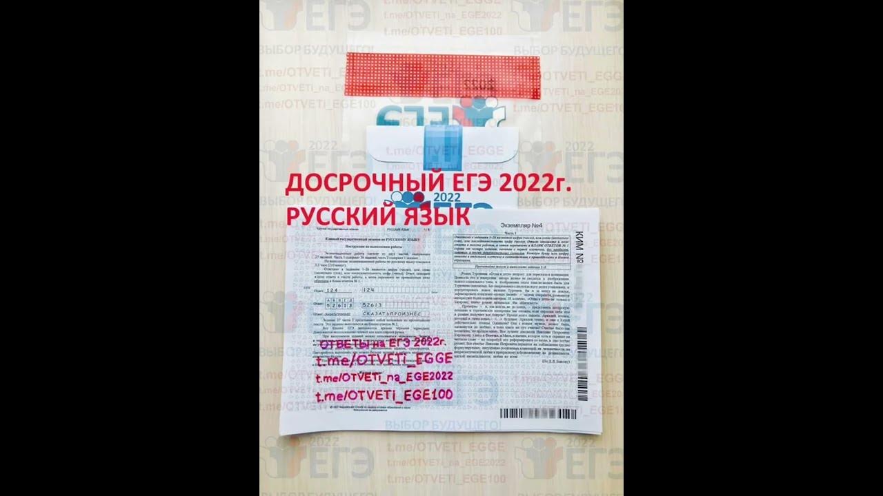 Досрочный вариант биология 2025. Досрочный егэ 2025 обществознание ответы. досрочный ответ.
