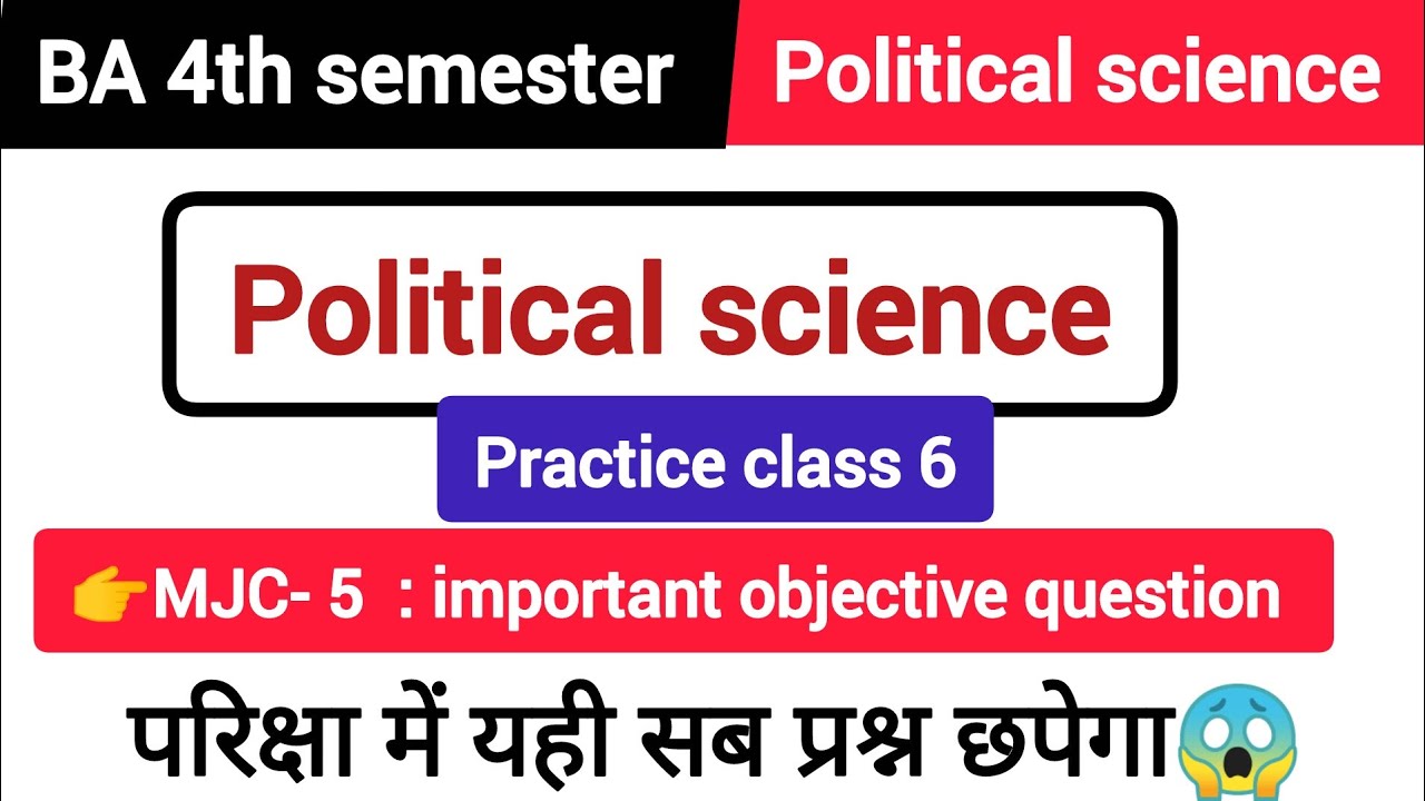 🔥BA 4th semester political science MJC 5 important objective question l part 6 l 