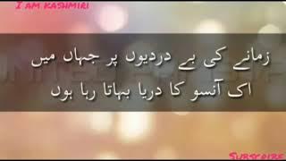 Mujhe Dosto Se Shikayat Nahi Hai ||URDU NASHEED Taraan_kashmir ⭐.