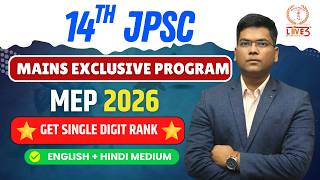 14th JPSC MEP 2026 | Best Program for Single Digit Rank✍️