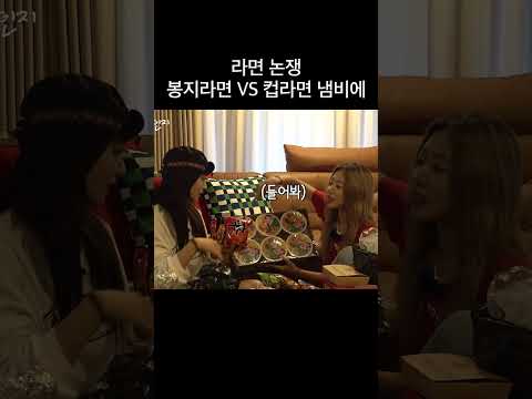 라면 논쟁