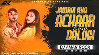 Jawani Kya Achaar Dalogi  | DEMO | | Soft Mix | | DJ AMAN ROCK | screenshot 5