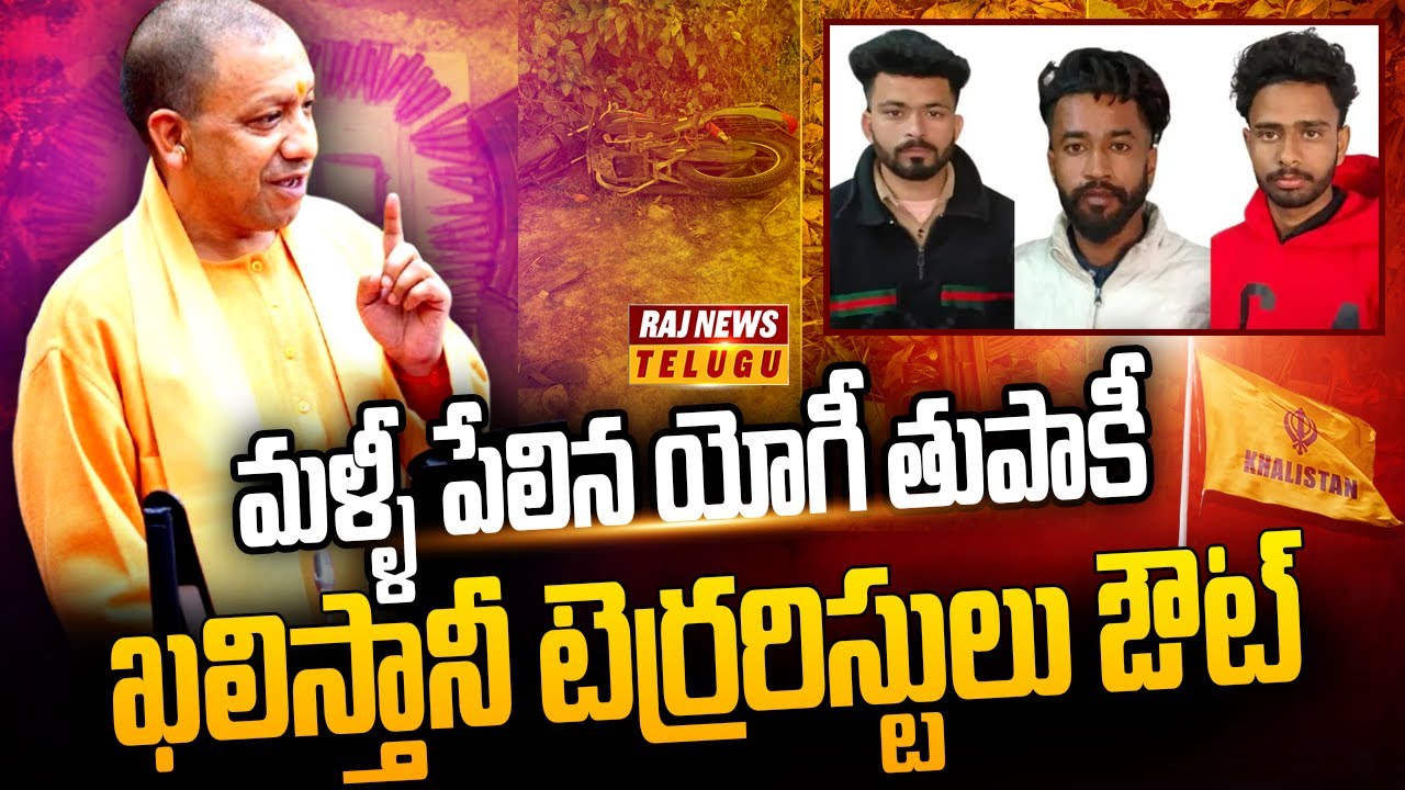 మరోసారి యోగీ విశ్వరూపం | Burning Topic | Raj News