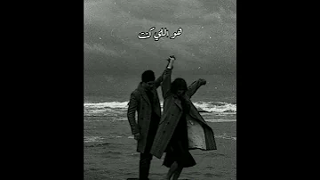 اجمل اغاني حالات واتساب عمري ما شفته ولا قابلته 
