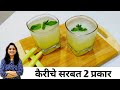               aam panna recipe