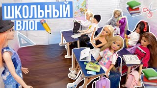 МОЙ ШКОЛЬНЫЙ ДЕНЬ📚🤪/ Уборка в классе// school day🤷‍♀️