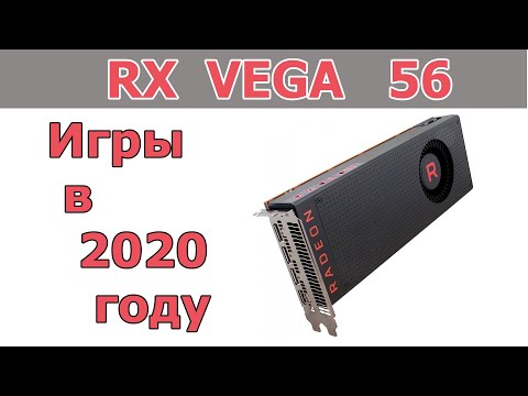 Video: AMD Radeon RX Vega 56 ülevaade