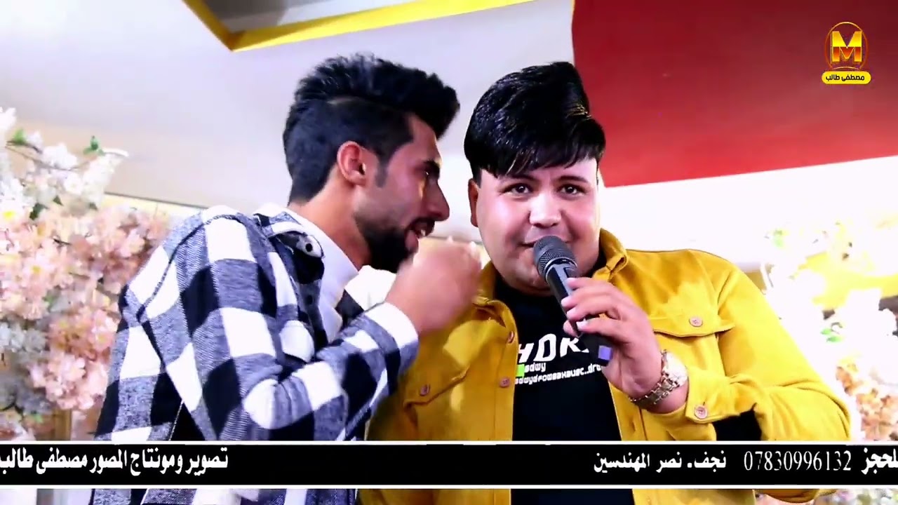 مصطفى نوماس 🚦الراح راح ومضى 🚦زواج حسنين الوائلي 🚦تصوير ومونتاج 🚦مصطفى طالب للحجز 🚦07830906132