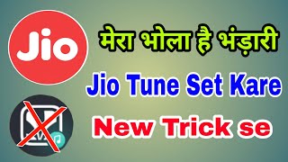 Jio caller tune damru wala | mera bhola ...