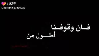 الى الذين ينتضرون سقوطنا وان وقوفنا اطول من اعمارهم