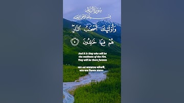 3 ) Surah Ar-Ra'd سُورَة الرعد ‎-(The Thunder) 13:5-7