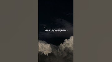 (وَجَعَلْنَا مِنْهُمْ أَئِمَّةً يَهْدُونَ بِأَمْرِنَا لَمَّا صَبَرُوا) تلاوه عبدالرحمن مسعد