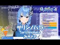 【星街すいせい】サリシノハラ (Sarishinohara) / みきとP【歌枠切り抜き】(2020/1/31) Hoshimachi Suisei