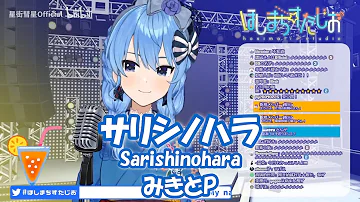 サリシノハラ Mp3 サリシノハラ Mp3