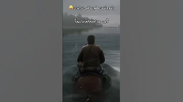 حلال خور ترین معلم وجود ندا تقدیم به معلمای زحمت کش Game Fun Reddedredemption2 مدرسه 