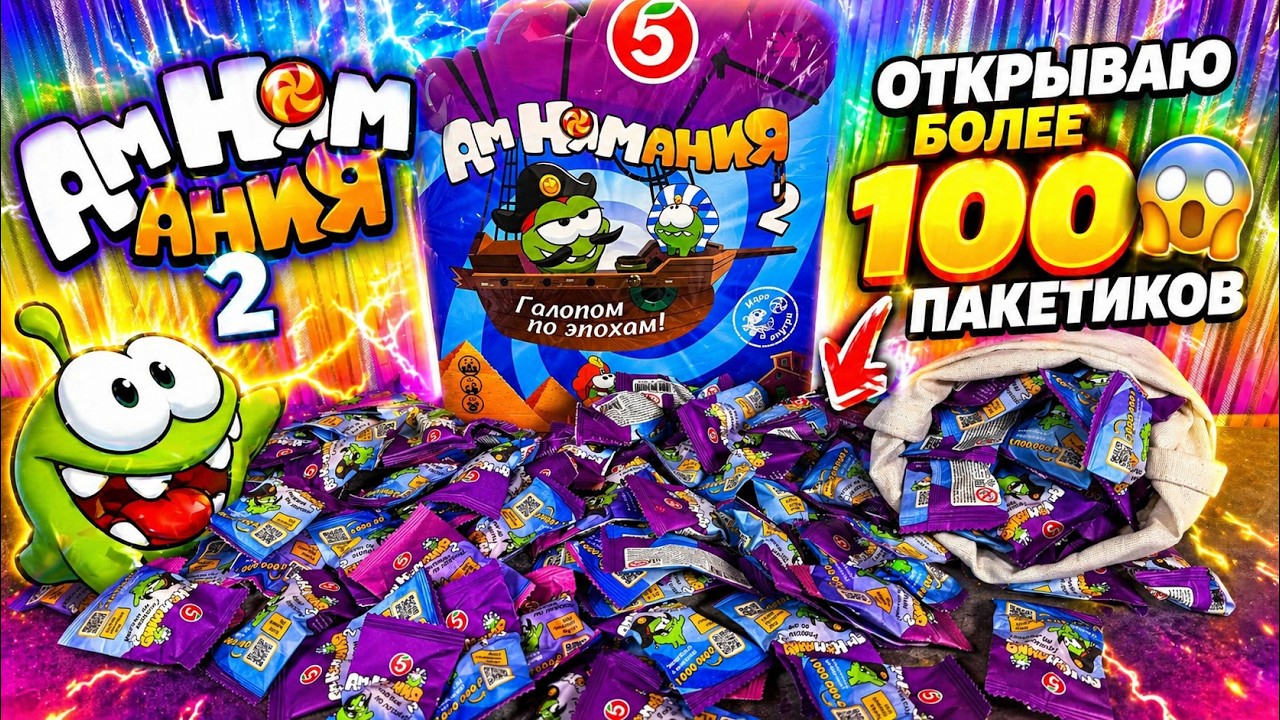 DID I COLLECT THE ENTIRE COLLECTION FOR 100 BAGS? HONEST RESULT