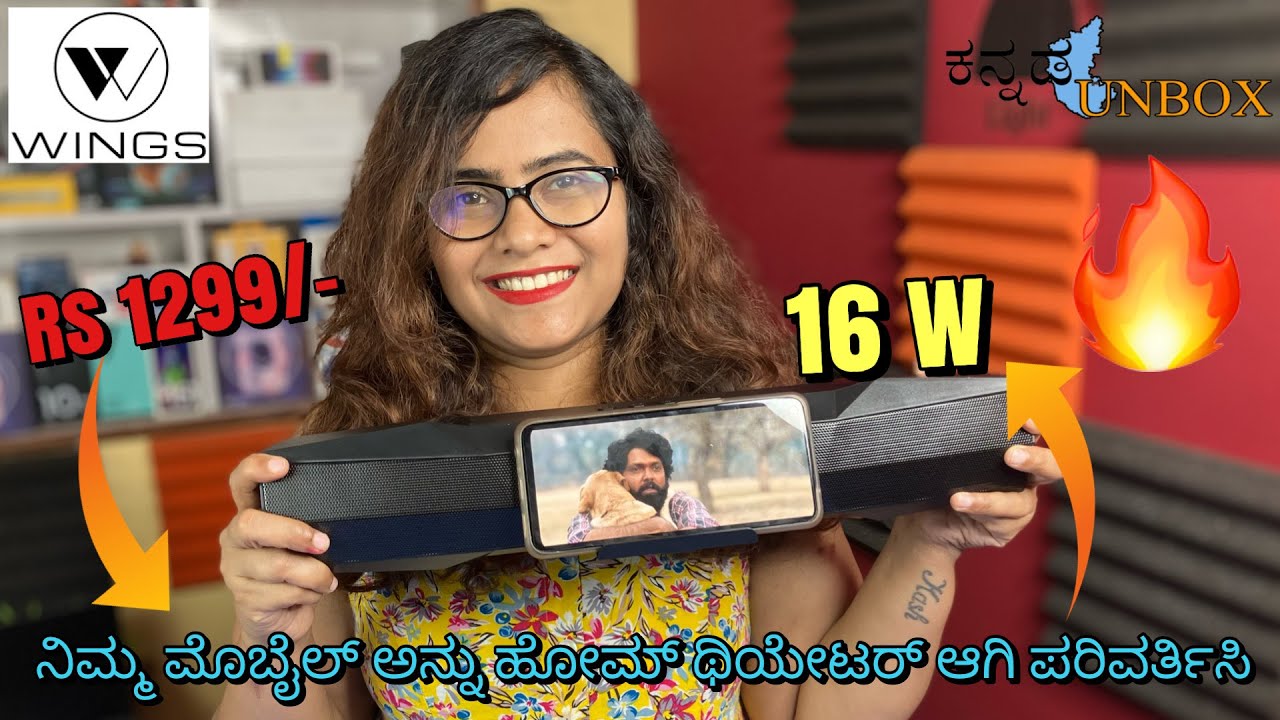Wings CentreStage 100 16 W Bluetooth Speaker Unboxing & Review in