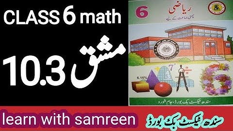 class 6 exercise 10.3| construction of triangles| unit 10 ex10.3