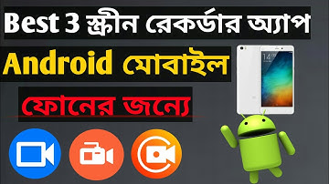 Best 3 Screen Recorder App for Android in Bangla | How to Record Screen on Android bangla