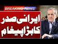 Iranian President Message on Iran-US Talks | Breaking News | Such News