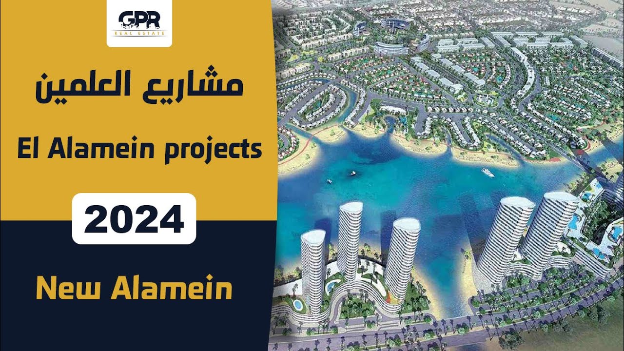 مشاريع مدينة #العلمين_الجديدة 2024 | New Alamein city Projects #قرى # ...