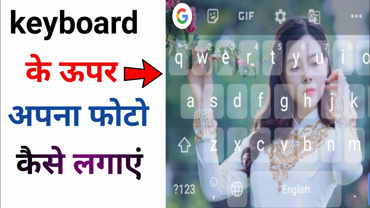 how to set your photo in Keyboard keyboard ke upar apna photo kaise