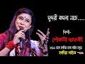 Pousali Banerjee II Sundori Komola II HALDIA MELA 2018 Whatsapp Status Video Download Free