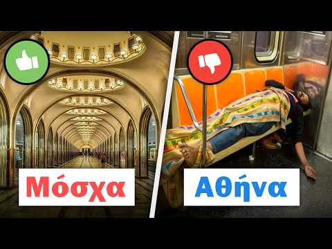 Αυτά είναι τα