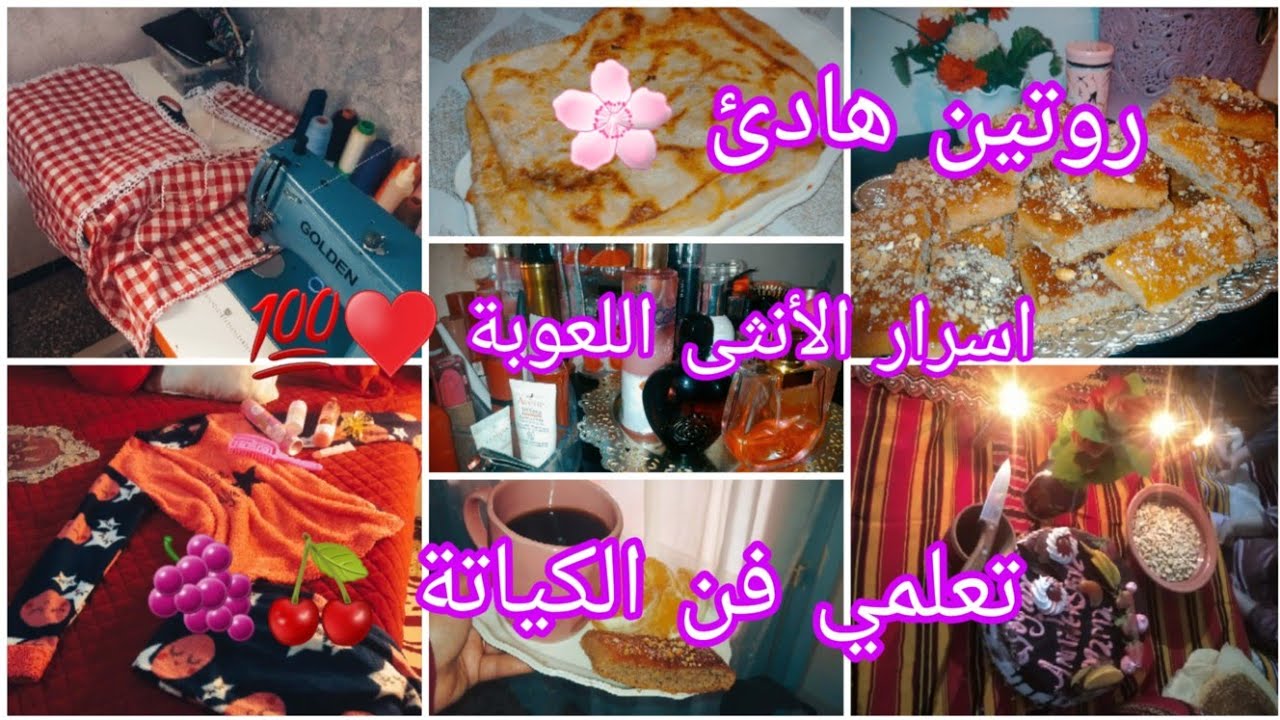 #تحضيرات رمضان 2026🌛 روتين يبرد القلب من كل فن شوية 