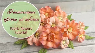 Фантазийные цветы из ткани / просто и красиво / Fabric flowers tutorial