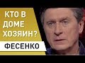 Президент Зеленский "знакомится" со страной : Фесенко о поездках президента и встречах с чиновниками