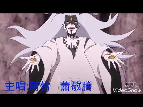 火影忍者史上最精彩的一集(五月天 蕭敬騰凡人歌)博人傳65⇒佐鳴合體技
