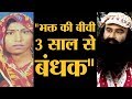 Ram Rahim पर अब चलेगा ये केस, जिसकी कहानी बहुत डरावनी है | The Lallantop